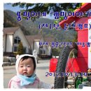 둔내농원 | 둔내 캠핑장 캠핑 후기(결혼 2주년 기념 캠핑)
