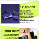아이비실용음악아카데미학원
