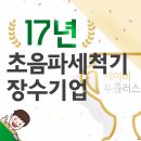 초음파식기세척기 배서방족발집 설치후기!