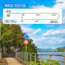 국토종주자전거길1-279 이미지