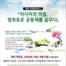 사단법인 아시아문화