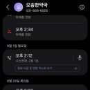 오송한약국 네이버블로그