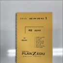 플랜지과학학원