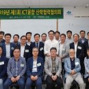 ICT융합소프트 이미지