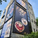 냉면마을 - 미추홀구 인주대로137번길 20 | [서울은평] 청류 은평한옥마을점 _ 평양냉면 초보의 솔직후기