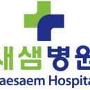 새샘병원 이미지