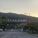 90 | 진천선수촌을 생애 처음으로 방문하다 - 여자배구 국가대표팀 자산수비학 강연 후기
