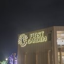 퍼스트가든(시선) | 파주 대형카페 퍼스트가든 카페 보스코, 두바이 쫀득쿠키 먹고 별빛축제까지