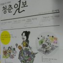 (주)청춘 이미지