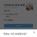 지코바문정 네이버블로그