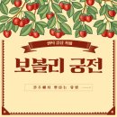 궁전부동산공인중개사사무소 이미지