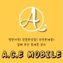 외동 1290(한국1차사거리 오렌지타운 앞) | 휴대폰 추천/ 갤럭시 S23 /아이폰14 / 키즈폰/ 알뜰폰/ 선불폰/ 점프2/ 퀀텀3/ 후기1등매장/ 김해1등