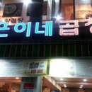 정은이네 이미지
