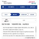 [2023 한강역사탐방]신청방법&amp;노들나루길 후기