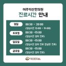 여주한의원 이미지