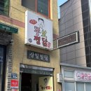 소문난뚱보찜닭 | [구미]구미 원평동 소문난 뚱보찜닭 방문 후기