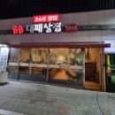 88대패삼겹 이미지