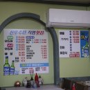 신우수산