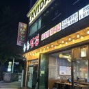 승승삼겹온 이미지