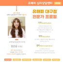 장은실 | 「대구 심리상담센터 유해피」 아동과 함께 교감하는 놀이치료사, 장은실 상담사