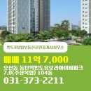 반도8차탑부동산공인중개사사무소 이미지