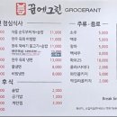 그린정육 이미지