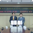 청라달튼외국인학교