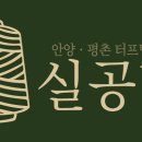 터프팅, 하나뿐인 나만의 거울만들기
