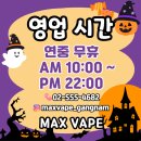 서초대로33길 84-20 (1) | 카오린 대용량 일회용 전자담배! 사용법 &amp; 10가지 맛 리뷰 💟