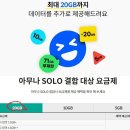 G5361 | 🟢 ktm 알뜰폰 요금제, G5361 친구초대 추천인 입력하고 가입 이벤트 혜택 챙기세요🟢