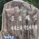은송의집 네이버블로그