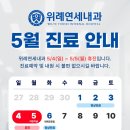 위례연세내과의원 이미지