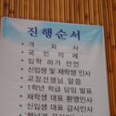 정읍동초등학교 이미지