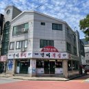 오래복집 이미지