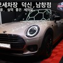 셀세모덕신, 남창점 이미지