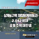 노원-상계-2042 이미지