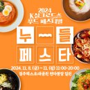 실크로드푸드 이미지