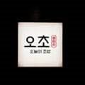 ICHEON113 네이버블로그