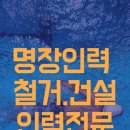 서면 명장인력 이미지