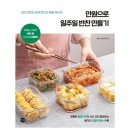 요리 초보 집밥 만들기 이미지