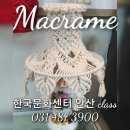 매듭으로 배우는 마크라메 이미지