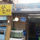 내가쏜다 - 안양시 동안구 | 내가쏜다
