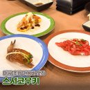 무모한초밥 미사강변점 | 미사초밥 가성비 맛집 찾는다면 미사호수공원 스시코우키 솔직 후기