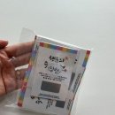 에브리셀스토어 | 드디어 돌끝맘! 안산 마이어스 돌잔치,스냅 찐후기/돌잔치 이벤트 선물/돌 답례품