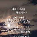 가을의 인기척 이미지