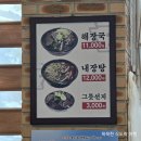 [평택 맛집] 양평해장국 청북점 - 청북 IC 근처 깔끔하고 시원한 선지 해장국 후기