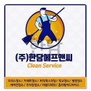 한담에프앤씨 이미지