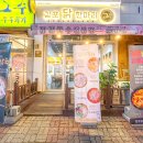 김포닭한마리일산웨스턴돔점