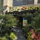 남창강변로 | [울주군 맛집] 정갈한 한식의 정석, 온채당 솔직 후기