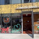 쇼콜라팔레트 송리단길점(Chocolat Palette)